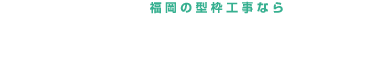 株式会社小野工業